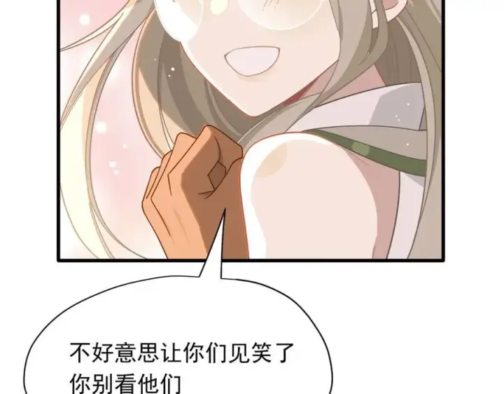 漫画《转生魔女养成了圣殿骑士》第31话 内鬼第59张图