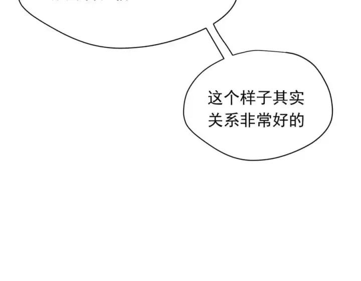漫画《转生魔女养成了圣殿骑士》第31话 内鬼第60张图