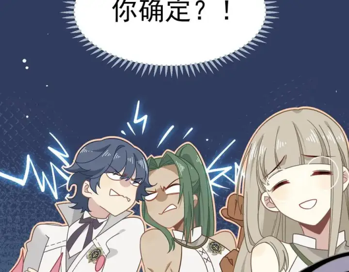 漫画《转生魔女养成了圣殿骑士》第31话 内鬼第62张图