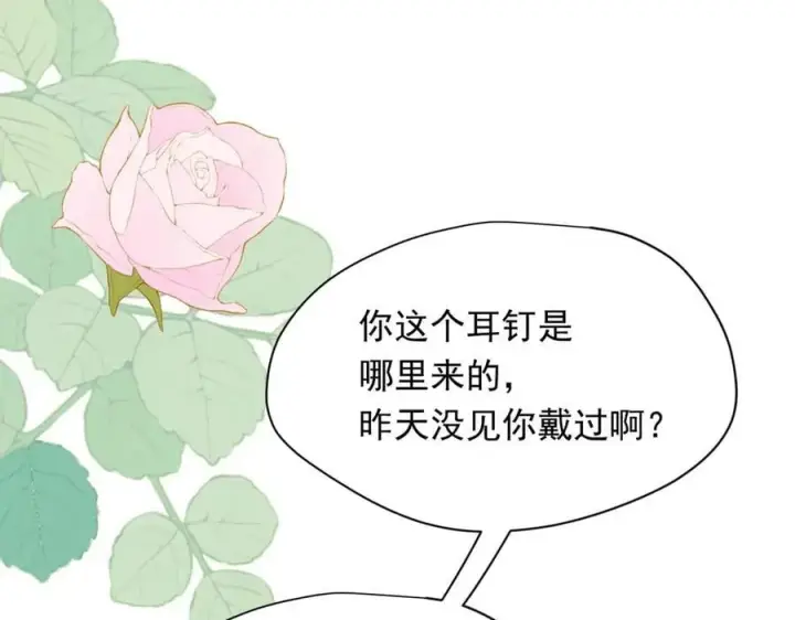 漫画《转生魔女养成了圣殿骑士》第31话 内鬼第7张图