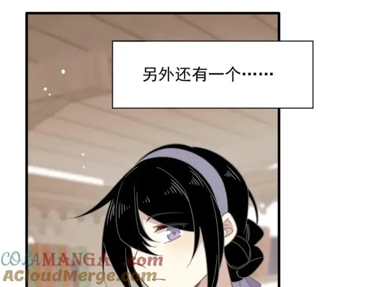 漫画《转生魔女养成了圣殿骑士》第31话 内鬼第73张图