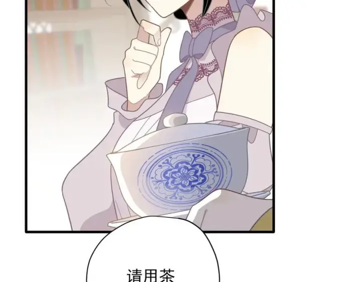 漫画《转生魔女养成了圣殿骑士》第31话 内鬼第74张图