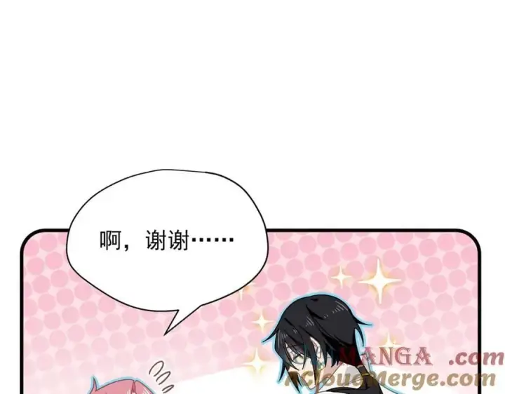 漫画《转生魔女养成了圣殿骑士》第31话 内鬼第81张图