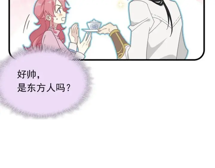 漫画《转生魔女养成了圣殿骑士》第31话 内鬼第82张图