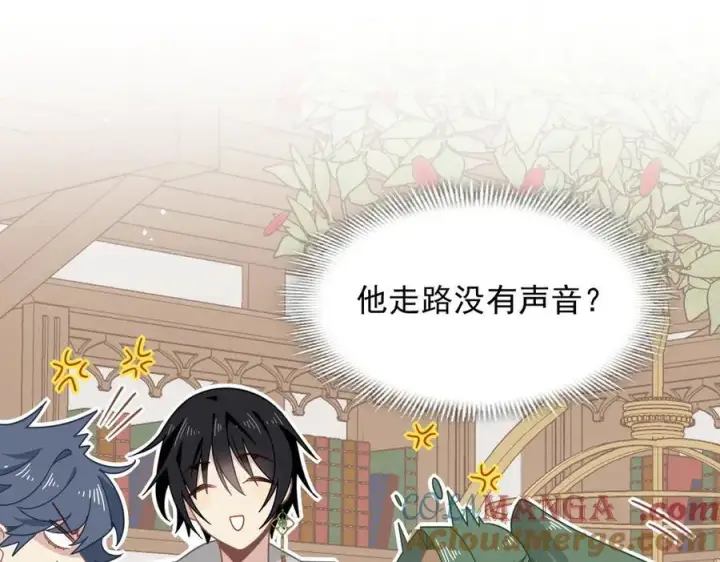 漫画《转生魔女养成了圣殿骑士》第31话 内鬼第85张图