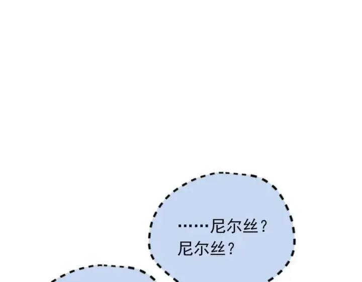 漫画《转生魔女养成了圣殿骑士》第31话 内鬼第87张图