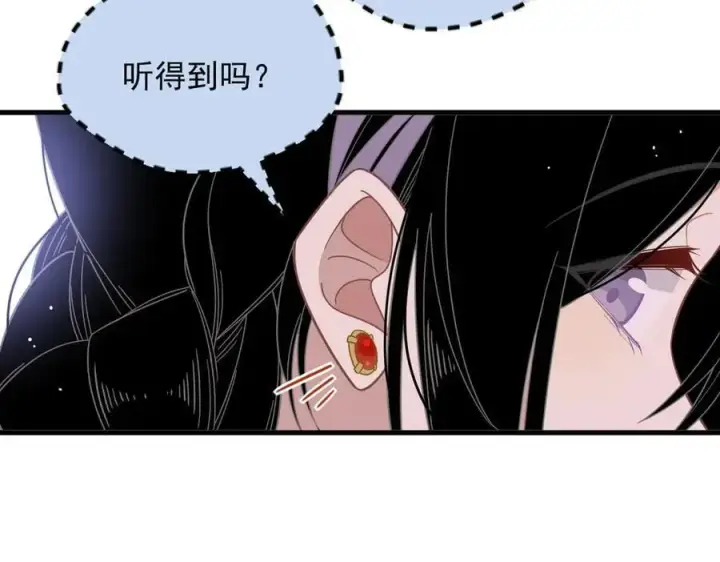漫画《转生魔女养成了圣殿骑士》第31话 内鬼第88张图