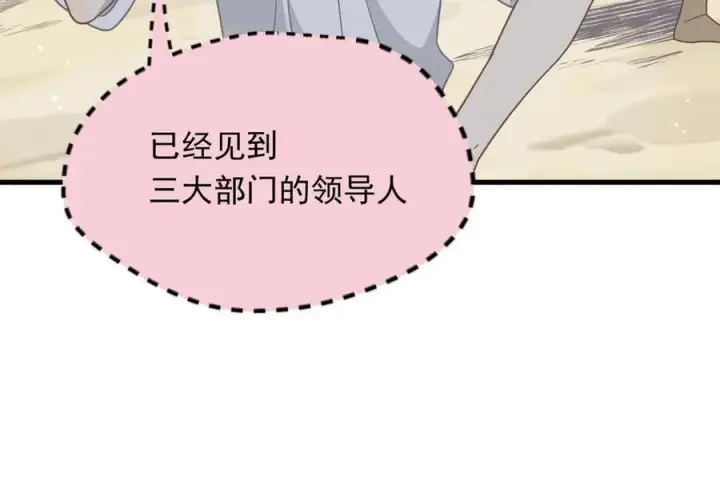 漫画《转生魔女养成了圣殿骑士》第31话 内鬼第91张图