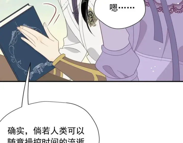 漫画《转生魔女养成了圣殿骑士》第32话 紫色眼眸的男人第104张图