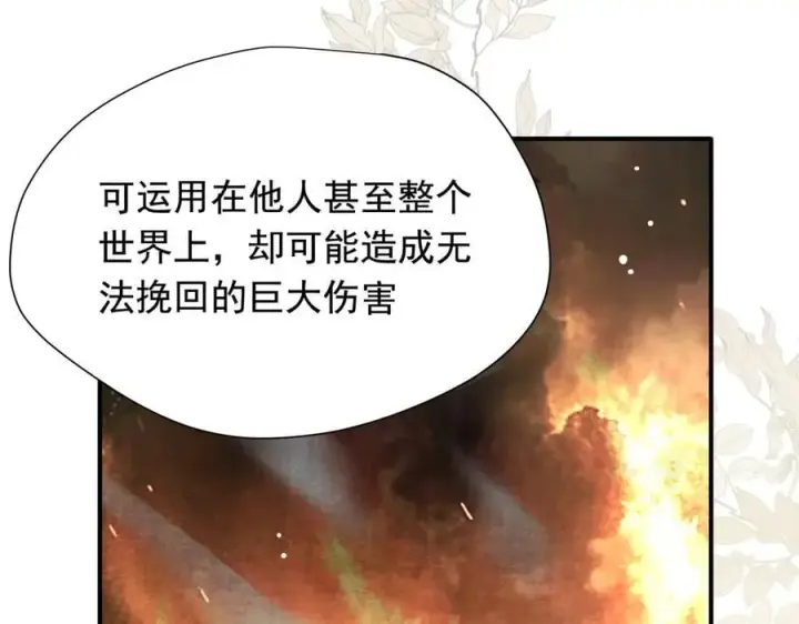 漫画《转生魔女养成了圣殿骑士》第32话 紫色眼眸的男人第106张图