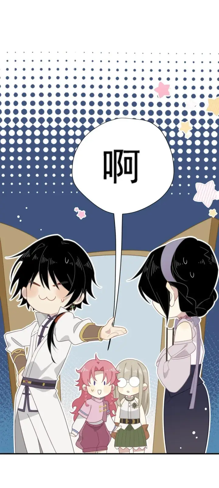 漫画《转生魔女养成了圣殿骑士》第33话 中计了第10张图