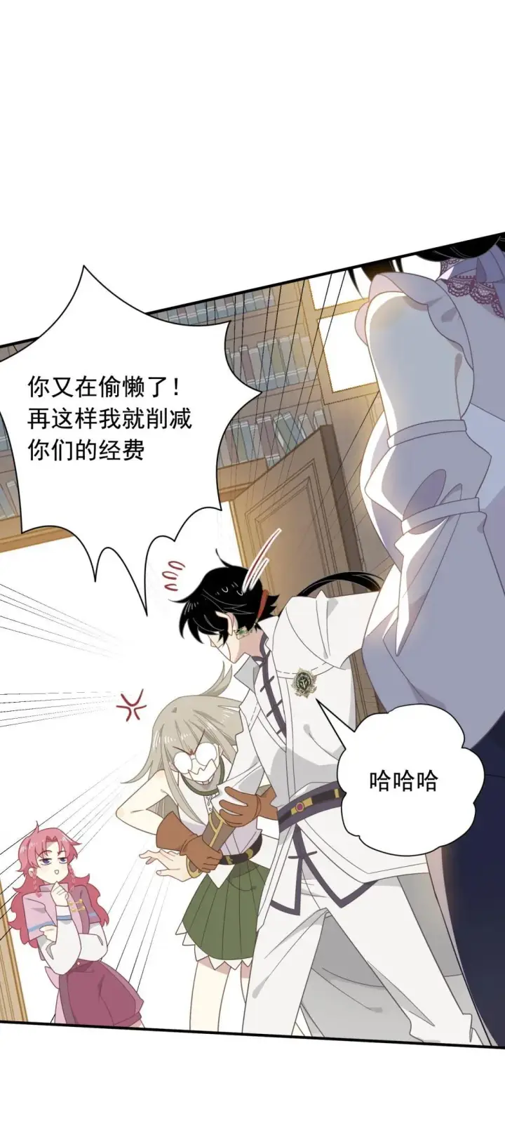 漫画《转生魔女养成了圣殿骑士》第33话 中计了第12张图