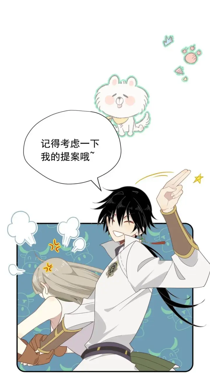 漫画《转生魔女养成了圣殿骑士》第33话 中计了第13张图