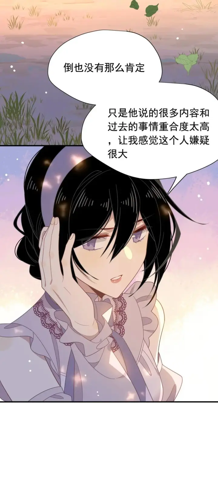漫画《转生魔女养成了圣殿骑士》第33话 中计了第19张图