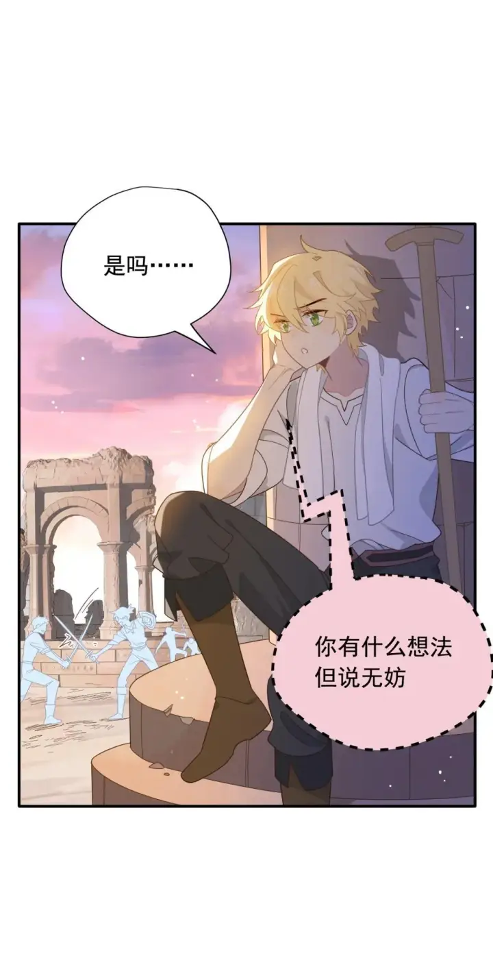 漫画《转生魔女养成了圣殿骑士》第33话 中计了第20张图