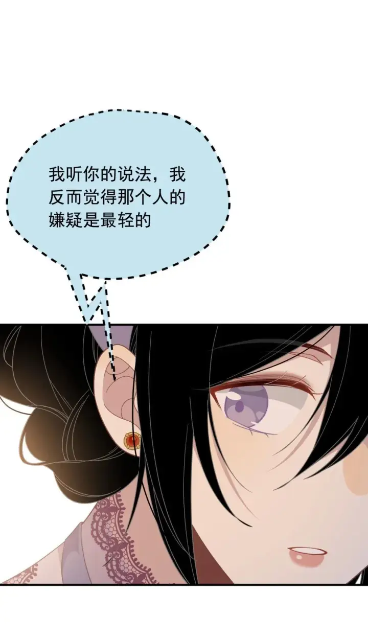 漫画《转生魔女养成了圣殿骑士》第33话 中计了第21张图