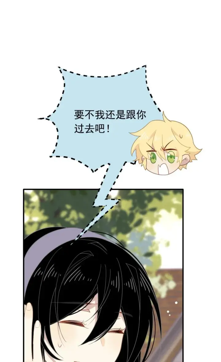 漫画《转生魔女养成了圣殿骑士》第33话 中计了第26张图