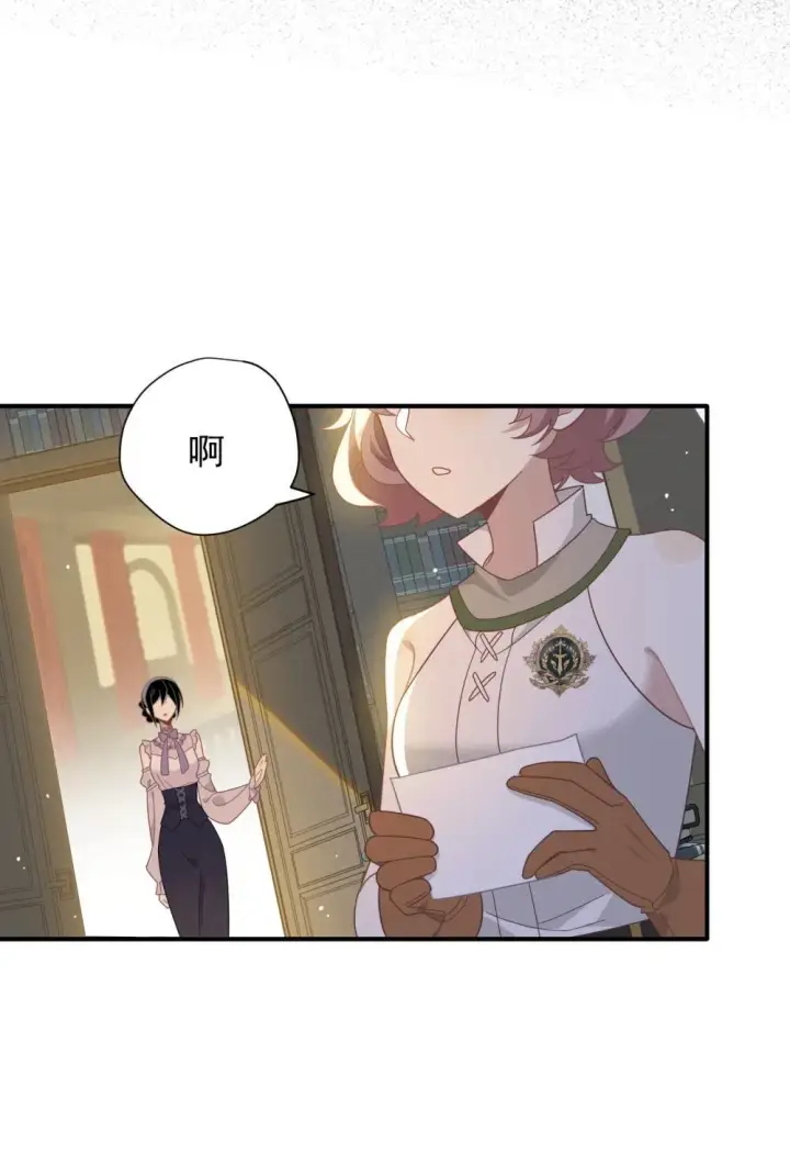 漫画《转生魔女养成了圣殿骑士》第33话 中计了第32张图