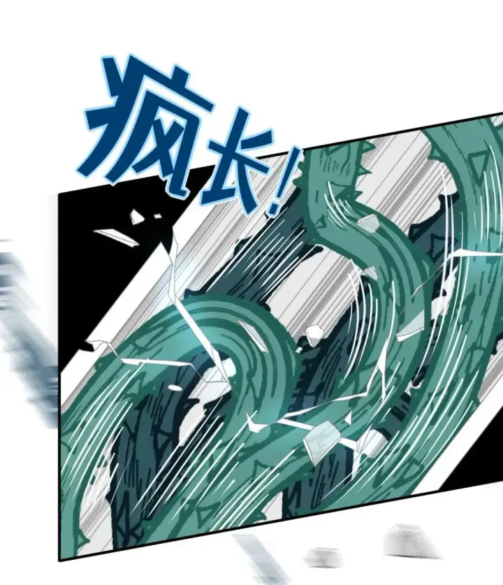 漫画《转生魔女养成了圣殿骑士》第33话 中计了第40张图