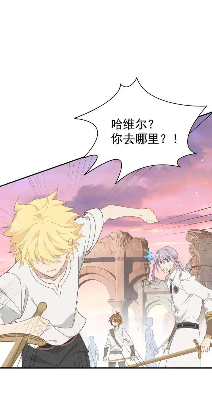 漫画《转生魔女养成了圣殿骑士》第33话 中计了第47张图