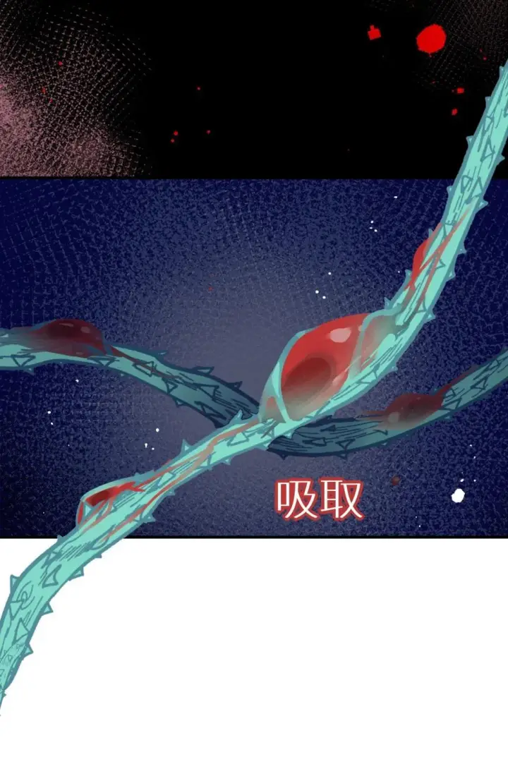 漫画《转生魔女养成了圣殿骑士》第33话 中计了第53张图