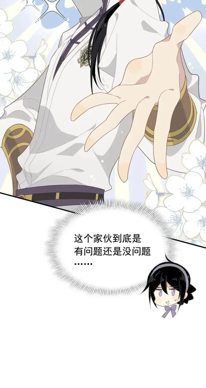 漫画《转生魔女养成了圣殿骑士》第33话 中计了第8张图