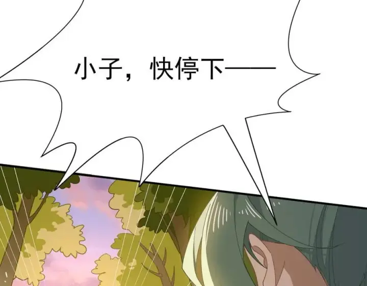 漫画《转生魔女养成了圣殿骑士》第34话 为了姐姐的请求第102张图