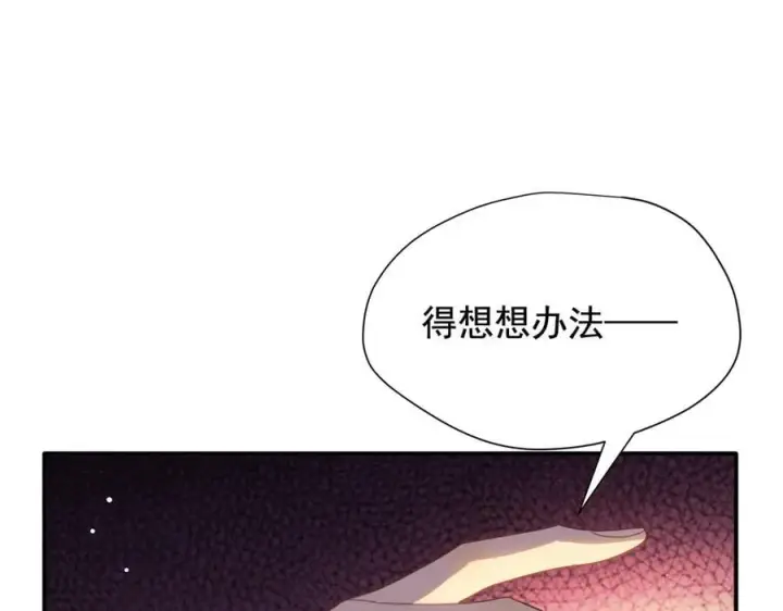漫画《转生魔女养成了圣殿骑士》第34话 为了姐姐的请求第15张图