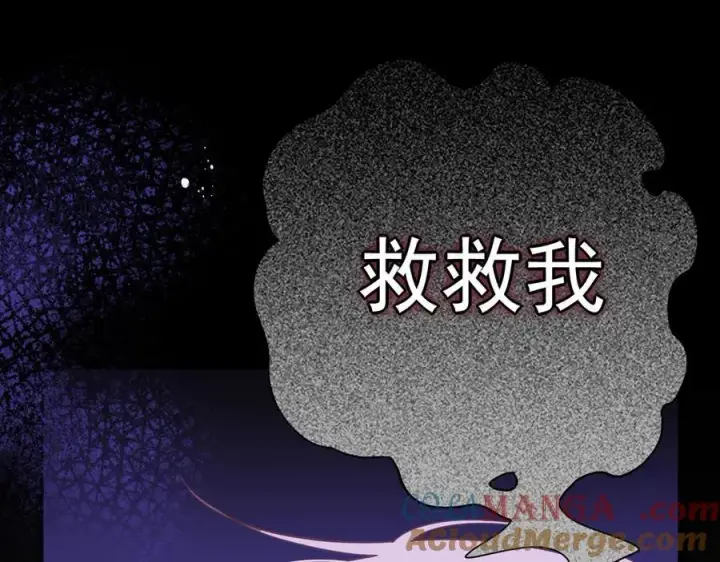 漫画《转生魔女养成了圣殿骑士》第34话 为了姐姐的请求第21张图