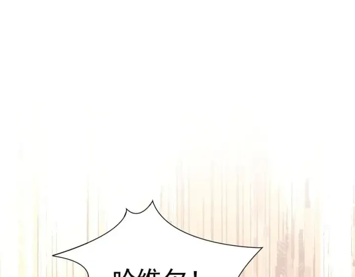 漫画《转生魔女养成了圣殿骑士》第34话 为了姐姐的请求第43张图