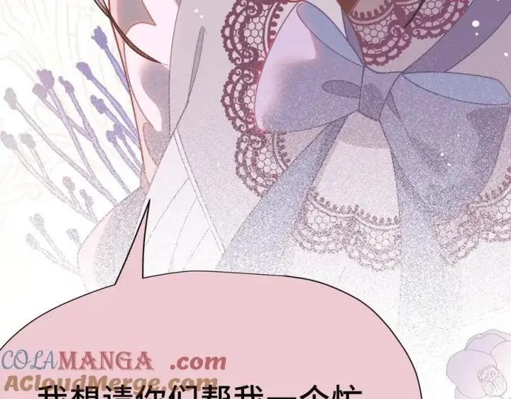 漫画《转生魔女养成了圣殿骑士》第35话 风暴前夜第101张图