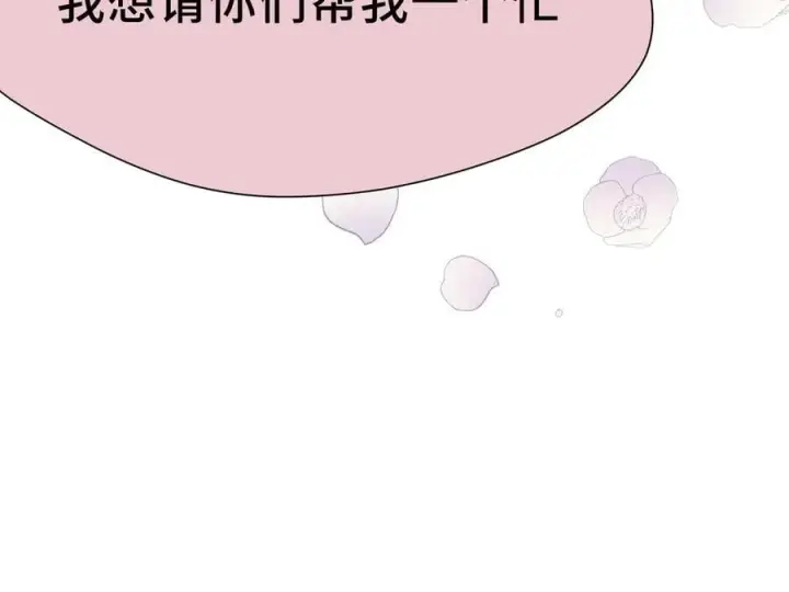 漫画《转生魔女养成了圣殿骑士》第35话 风暴前夜第102张图