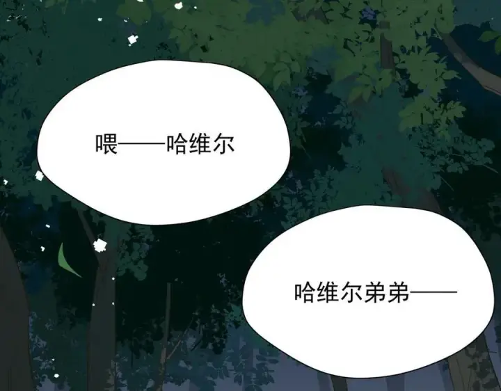 漫画《转生魔女养成了圣殿骑士》第35话 风暴前夜第106张图