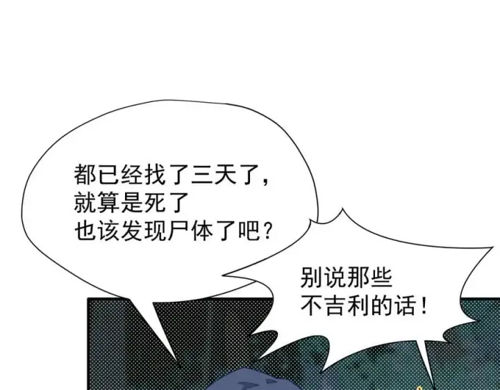 漫画《转生魔女养成了圣殿骑士》第35话 风暴前夜第108张图