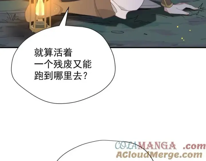 漫画《转生魔女养成了圣殿骑士》第35话 风暴前夜第113张图