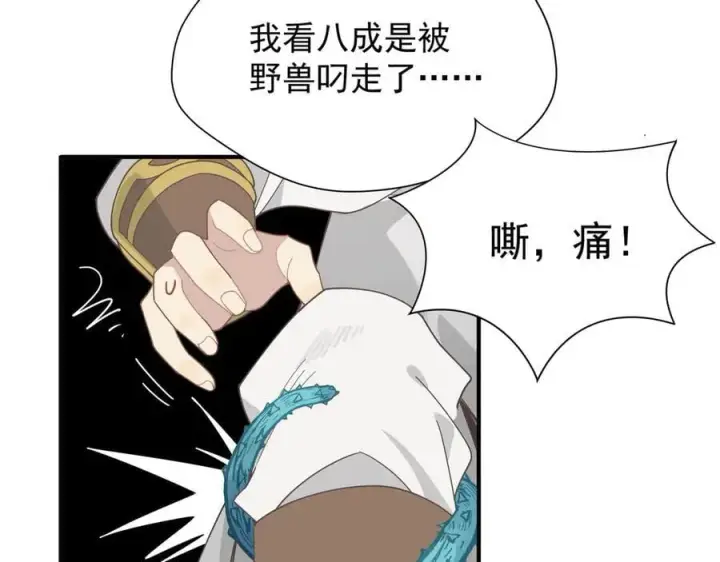 漫画《转生魔女养成了圣殿骑士》第35话 风暴前夜第114张图