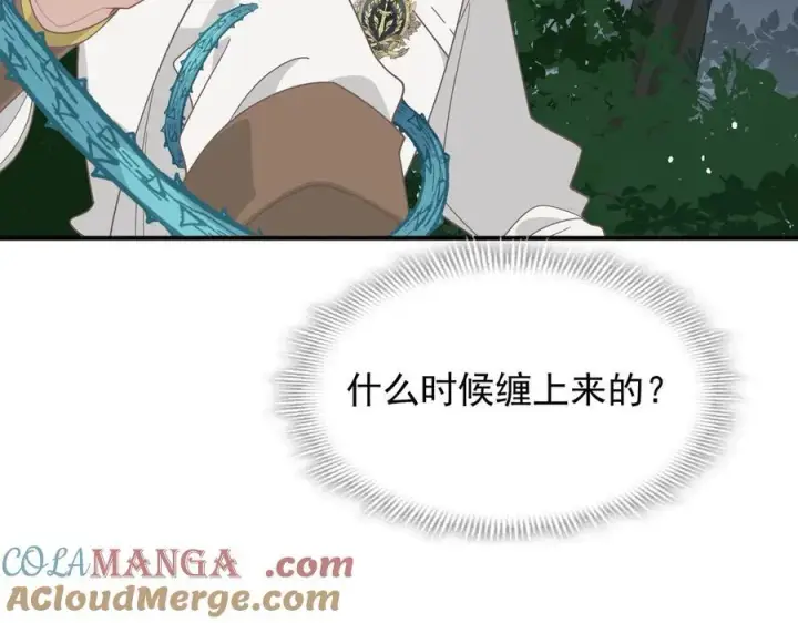 漫画《转生魔女养成了圣殿骑士》第35话 风暴前夜第117张图