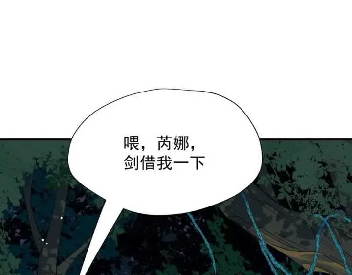 漫画《转生魔女养成了圣殿骑士》第35话 风暴前夜第118张图