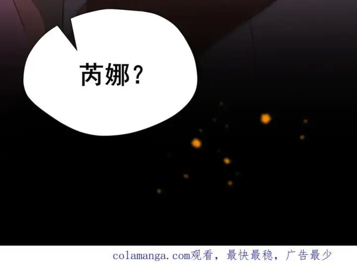 漫画《转生魔女养成了圣殿骑士》第35话 风暴前夜第124张图