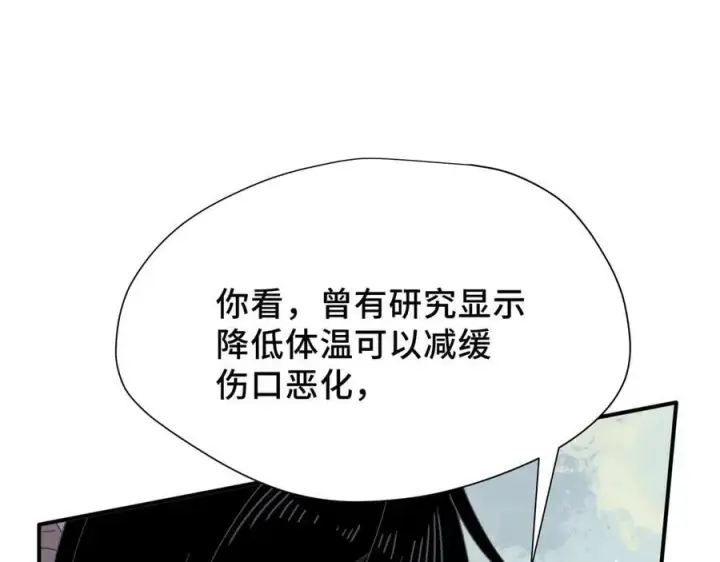漫画《转生魔女养成了圣殿骑士》第35话 风暴前夜第15张图