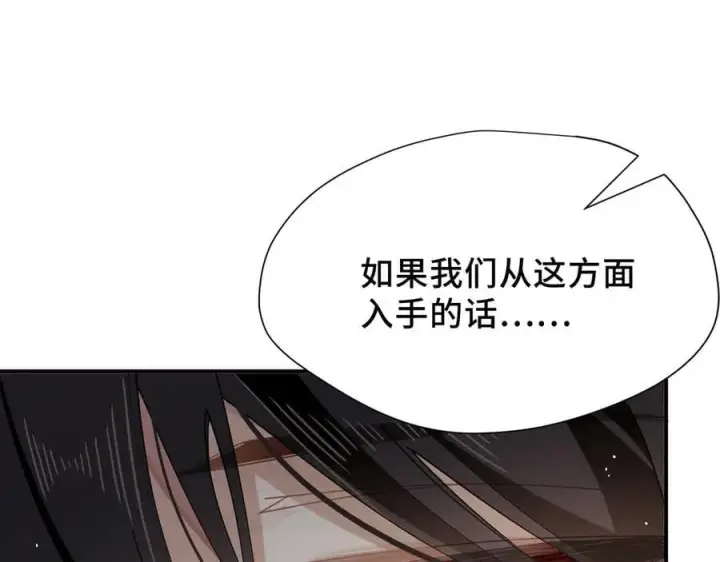 漫画《转生魔女养成了圣殿骑士》第35话 风暴前夜第18张图