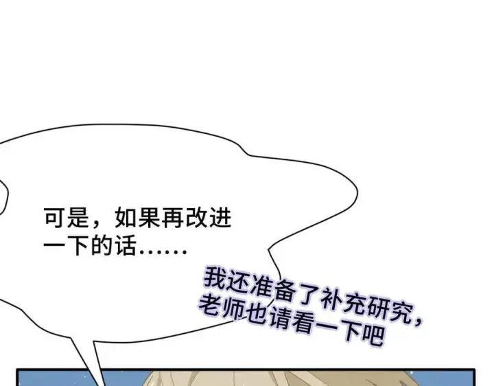 漫画《转生魔女养成了圣殿骑士》第35话 风暴前夜第24张图