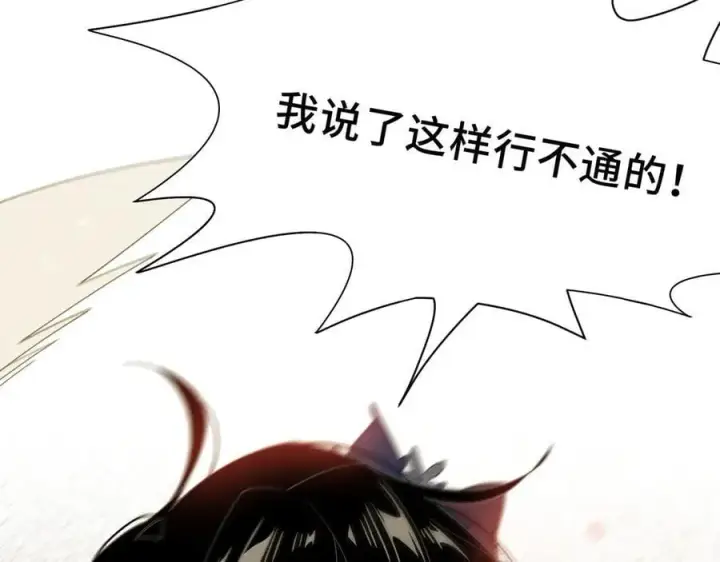 漫画《转生魔女养成了圣殿骑士》第35话 风暴前夜第28张图