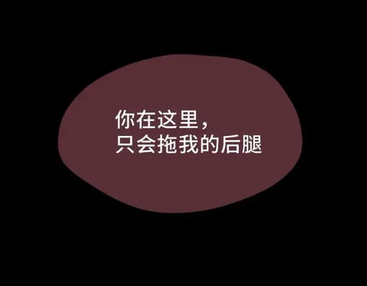 漫画《转生魔女养成了圣殿骑士》第35话 风暴前夜第42张图