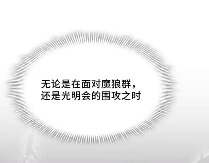 漫画《转生魔女养成了圣殿骑士》第35话 风暴前夜第52张图