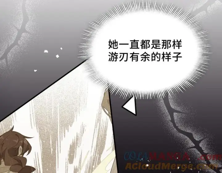 漫画《转生魔女养成了圣殿骑士》第35话 风暴前夜第53张图