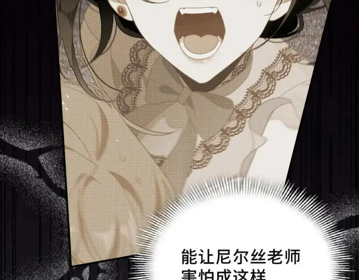 漫画《转生魔女养成了圣殿骑士》第35话 风暴前夜第56张图