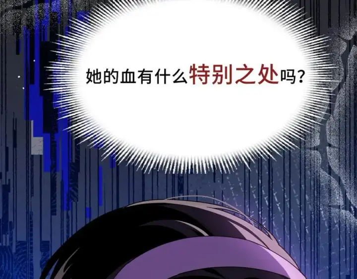 漫画《转生魔女养成了圣殿骑士》第35话 风暴前夜第58张图