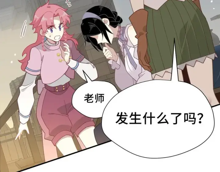 漫画《转生魔女养成了圣殿骑士》第35话 风暴前夜第63张图