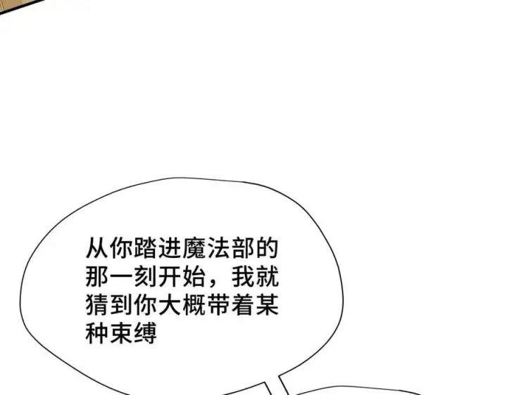 漫画《转生魔女养成了圣殿骑士》第35话 风暴前夜第64张图